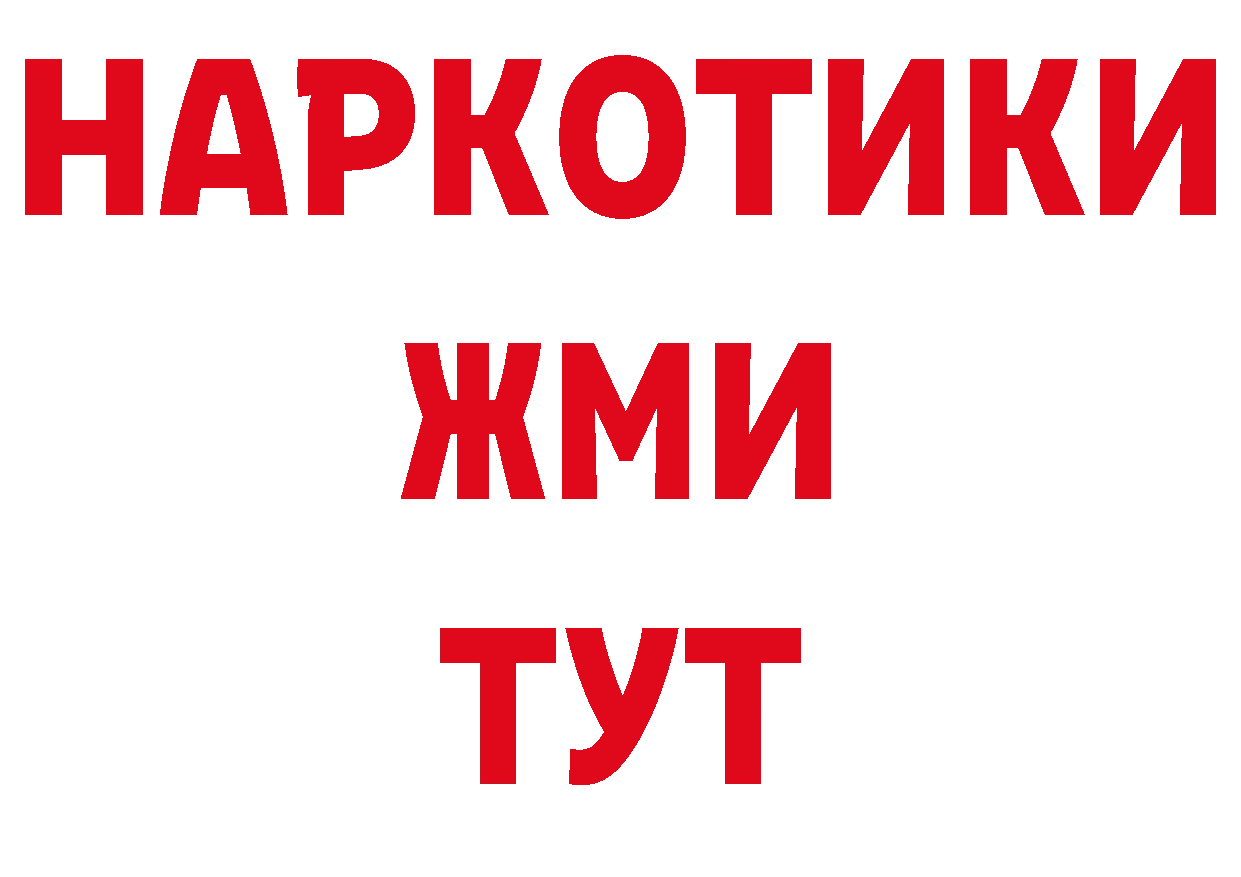 ТГК концентрат ССЫЛКА площадка ОМГ ОМГ Тогучин